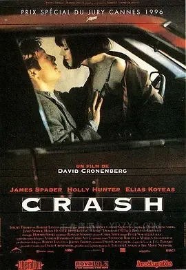 欲望号快车 Crash 1996