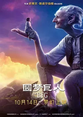 圆梦巨人 The BFG 2016