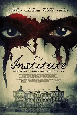 研究院 The Institute 2017