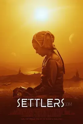 移居者 Settlers 2021