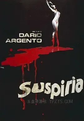 阴风阵阵 Suspiria 1977