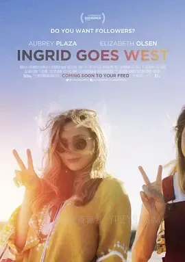 英格丽向西行 Ingrid Goes West 2017