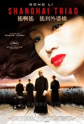 摇啊摇，摇到外婆桥 1995