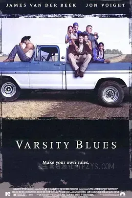 校园蓝调 Varsity Blues 1999