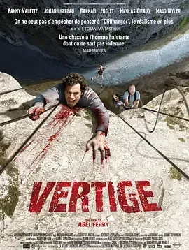 眩晕 Vertige 2009