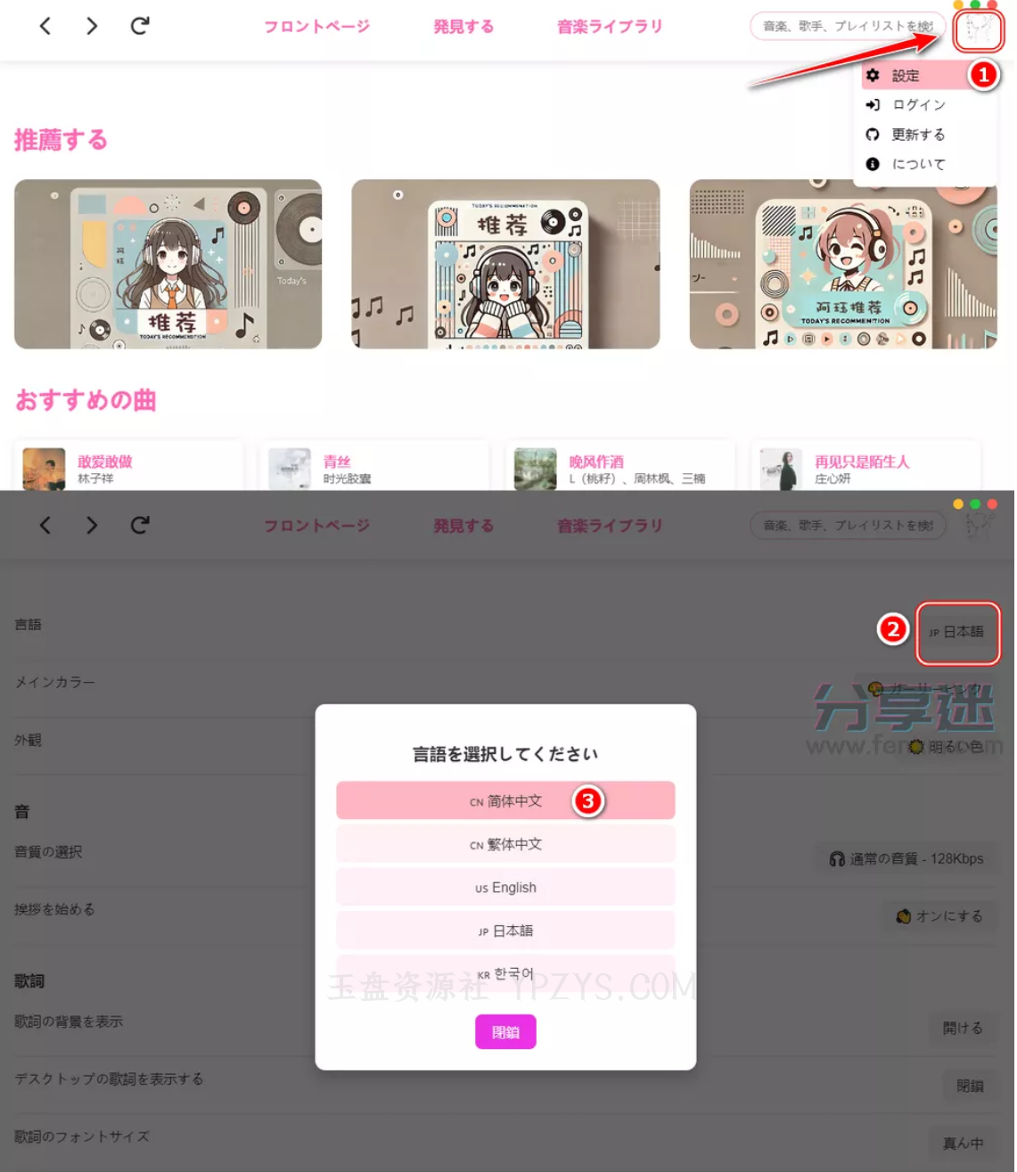 MoeKoeMusic v1.4.5 PC版酷狗第三方客户端-可自动领会员-图片3