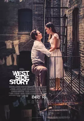 西区故事 West Side Story 2021