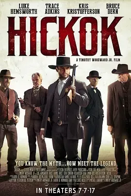 希科克 Hickok 2017