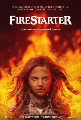 凶火 Firestarter 2022